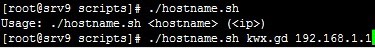 da-hostname-2.jpg